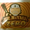 Mr Miyagi ZERO Herbal Incense pack – premium natural herbal blend for instant relaxation, stress relief, and uplifting aroma